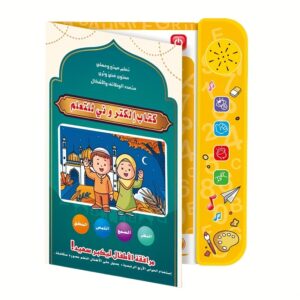 القلم الساحر: رفيق طفلك لتعلم العربية والإنجليزية والمرح!