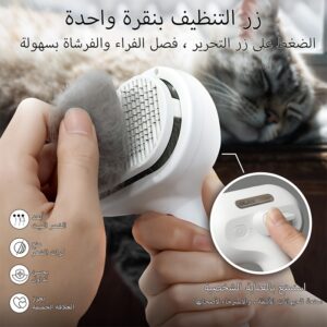 وداعاً للشعر المتطاير! فرشاة البخار الذكية 3 في 1 للعناية الفائقة بحيوانك الأليف