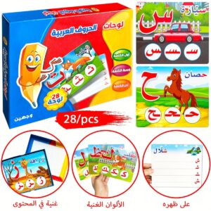 صندوق التعلم الشامل: أبجدية ممتعة وحساب سهل!